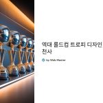 롤드컵역대트로피디자인